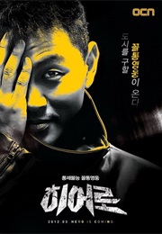 Hero (Kdrama) (2012)