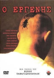 O Ergenis (1997)