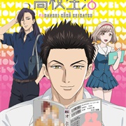 The Highschool Life of a Fudanshi (Fudanshi Koukou Seikatsu)