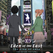 Higashi No Eden Movie I: The King of Eden