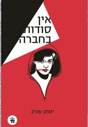 There Are No Secrets in Company (Yonatan Sagiv)