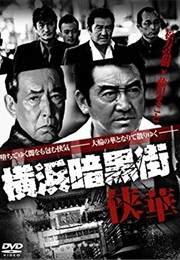 Shuraba No Ningengaku (1993)