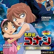 Detective Conan OVA 11