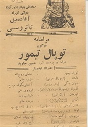 Topal Teymur (Huseyn Javid)