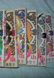 Alice 19th V4 (Chinese) (Yuu Watase)