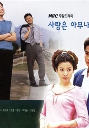 More Than Love (2000)