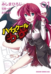 High School Dxd (Ichiei Ishibumi)