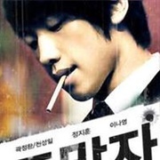 Fugitive: Plan B (2010)