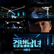 Partners for Justice 2