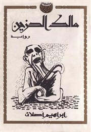 The Heron (Ibrahim Aslan)