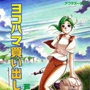 Yokohama Shopping Log