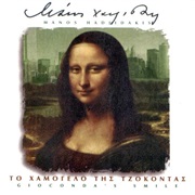 Μάνος Χατζιδάκις - Το Χαμόγελο Της Τζοκόντας