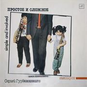 Sergei Gurbeloshvili - Simple and Involved