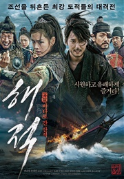 The Pirates (2014)