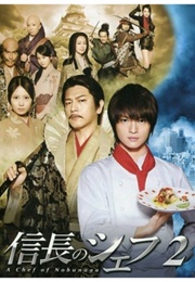 Nobunaga No Chef Season 2 (2014)