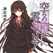 Utsuro No Hako to Zero No Maria