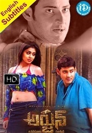Arjun (2004)