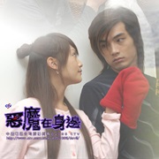 Devil Besides You 惡魔在身邊