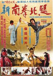 NORTHERN KICKS, SOUTHERN FIST