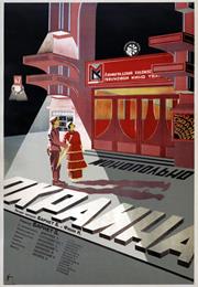 Okraina (Boris Barnet)