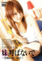 My Pretty Sister (2006)