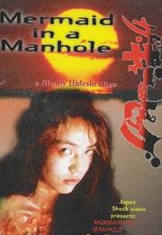 Guinea Pig: Mermaid in a Manhole (1988)