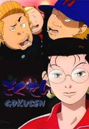 Gokusen (2004)