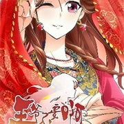 Prince, Don't Do This!