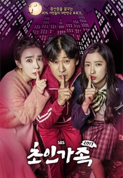 Super Family 2017 (2017)