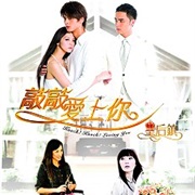 Knock Knock Loving You