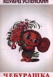 Cheburashka (1972)