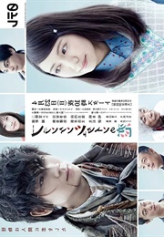 Frankenstein No Koi (2017)