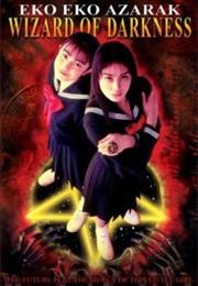 Eko Eko Azarak: Wizard of Darkness (1995)