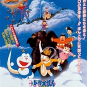 Doraemon Movie 13: Nobita to Kumo No Oukoku
