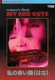 Women's Flesh My Red Guts (1999)