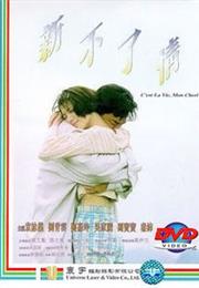 C'est La Vie, Mon Cheri (1993)