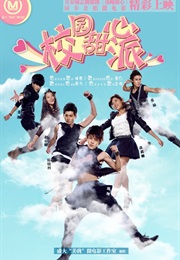 Runaway Sweetheart (2013)