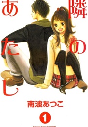 Tonari No Atashi (Atsuko Nanba)