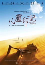 Scream of the Ants (MO)