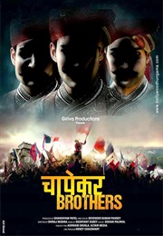 Chaphekar Brothers (2016)