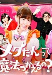 Megutan Tte Mahou Tsukaeru No ? (2012)