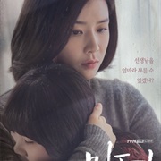 Mother (2018)