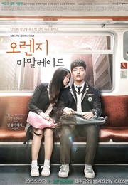 Orange Marmalade (2015)