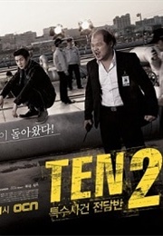 Special Affairs Team TEN 2 (2013)