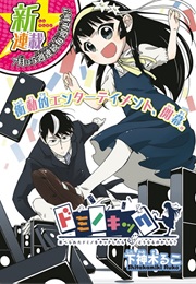 Domino Kick: Naraberareta Domino Wo Kick Shitara Dou Naru No Kashira? (Ruko Shitakamiki)