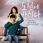 Falling for Challenge