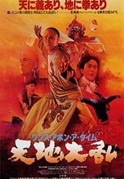 Once Upon a Time in China II (1992)