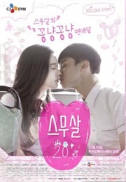 Twenty Years Old (2014)