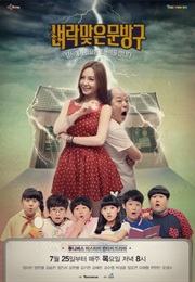 Store Struck by Lightning (2013)