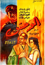 The Monster (1954)